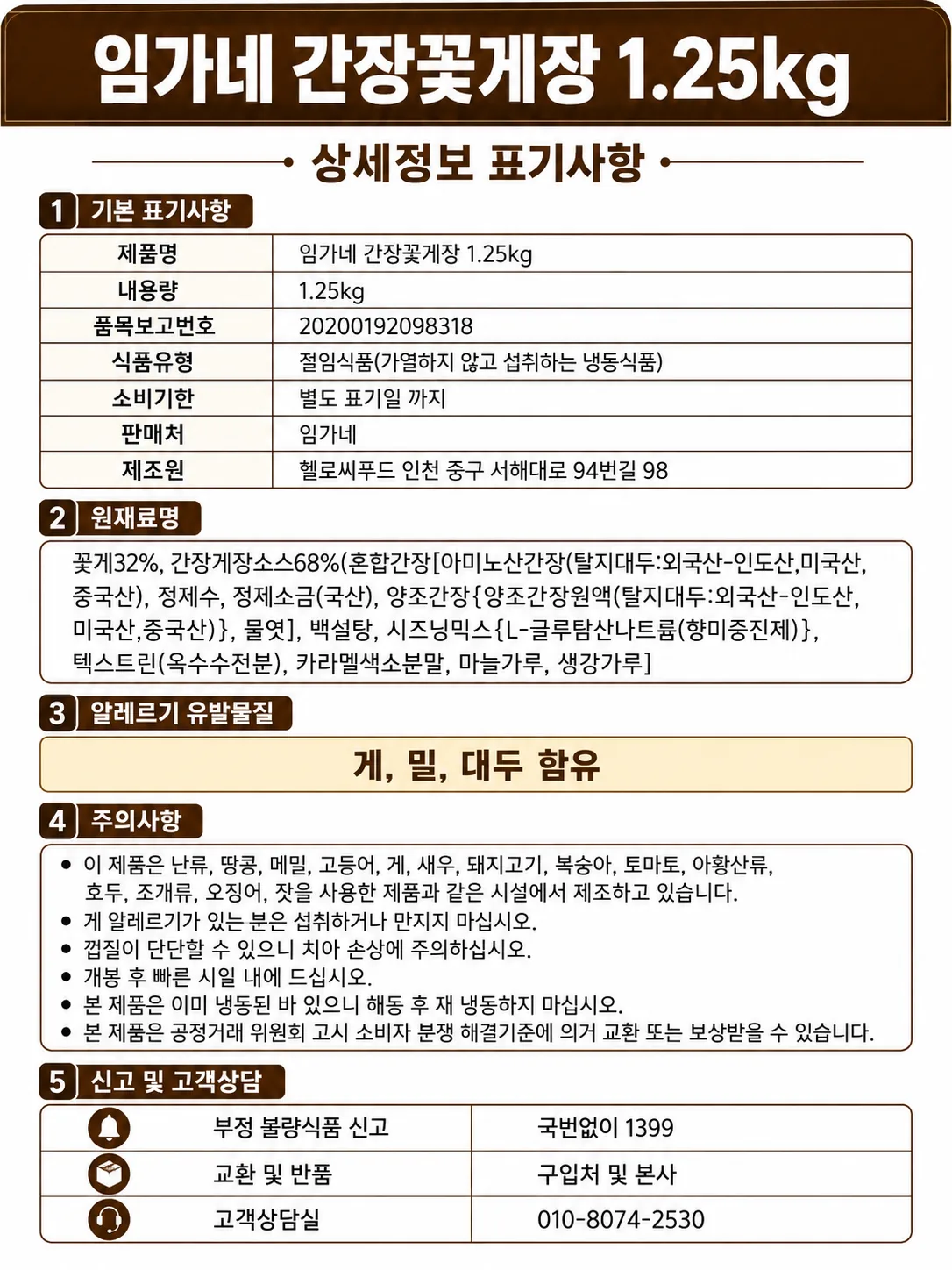 제품 상세정보 표기사항 7